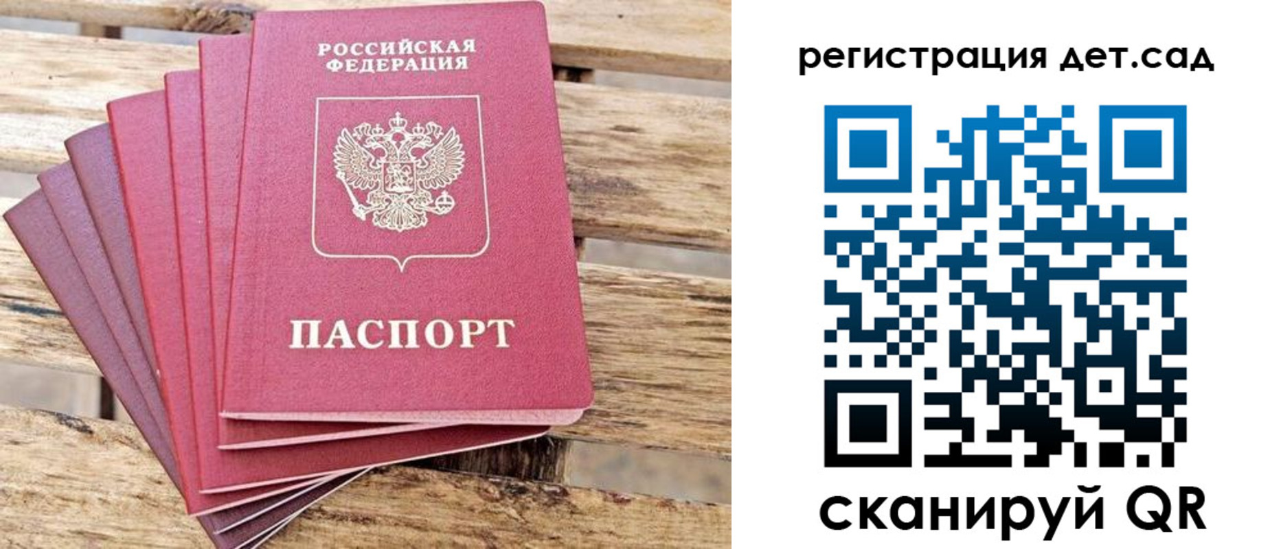регистрация для школы в Няндоме