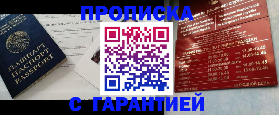 временная регистрация для всех в Няндоме