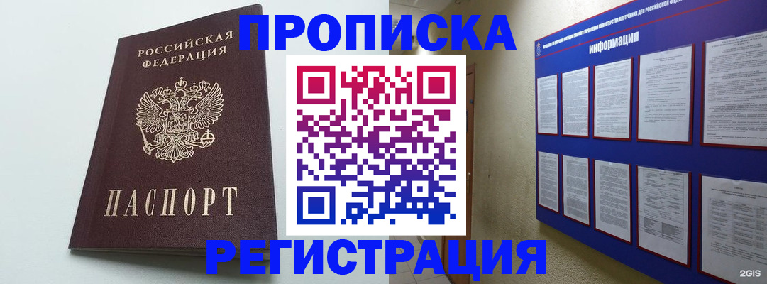 временная регистрация 2025 в Няндоме