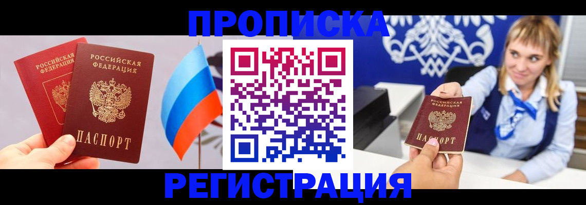 пропишу в квартире в Няндоме