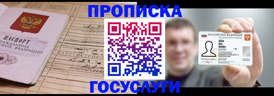 временная прописка в Няндоме