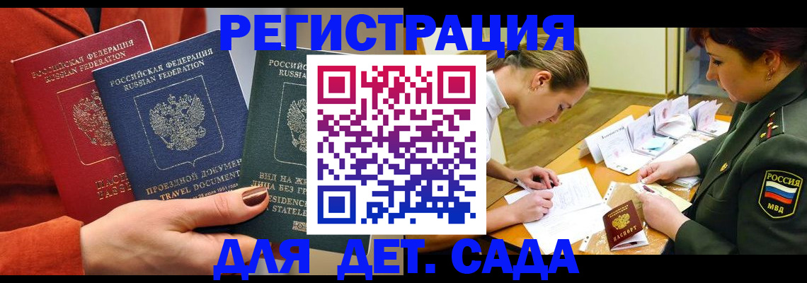 временная регистрация госуслуги в Няндоме