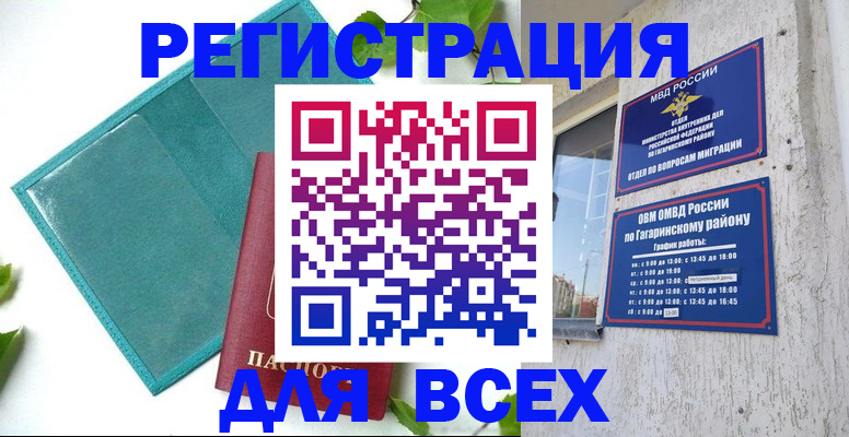 временная регистрация в квартире в Няндоме